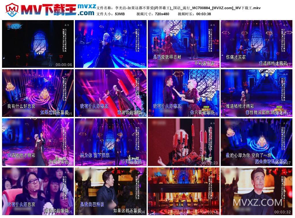 李光洁-如果这都不算爱(跨界歌王)_国语_流行_MC700884
